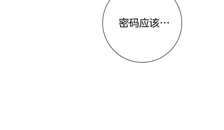 戀愛鈴 - 第87話 箭頭標誌(2/4) - 7