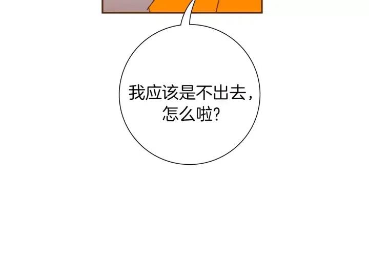 戀愛鈴 - 第93話 意想不到的卡片(1/5) - 7