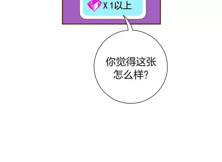 戀愛鈴 - 第93話 意想不到的卡片(2/5) - 7