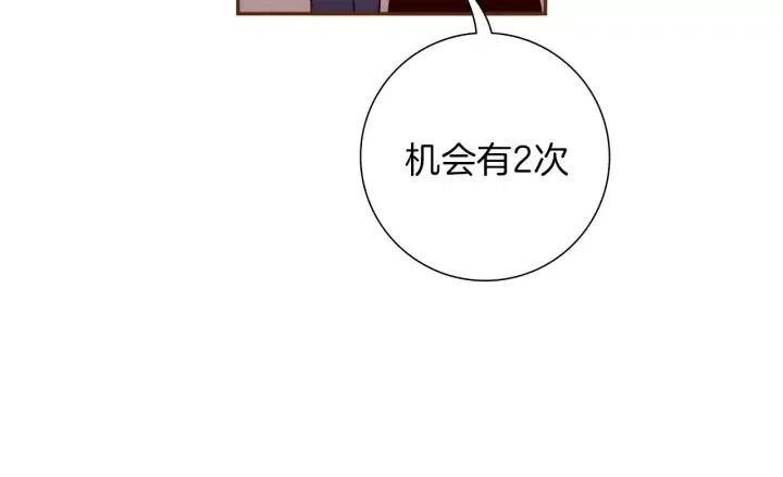 戀愛鈴 - 第93話 意想不到的卡片(2/5) - 3