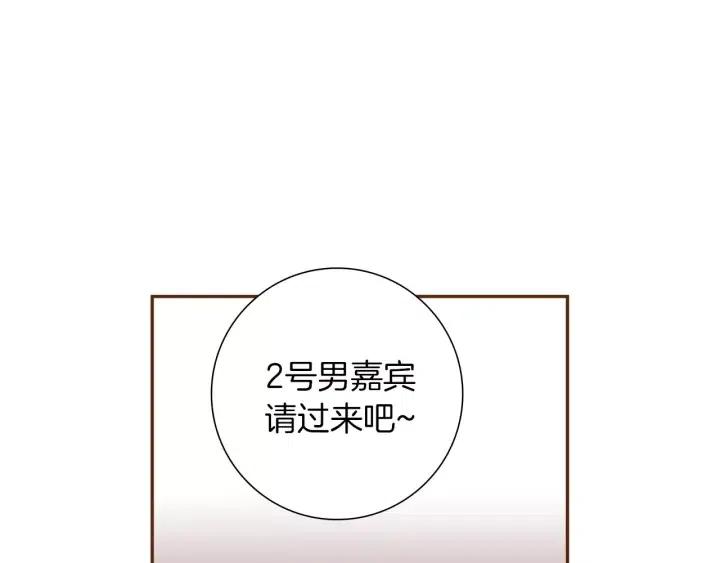 戀愛鈴 - 第93話 意想不到的卡片(2/5) - 3