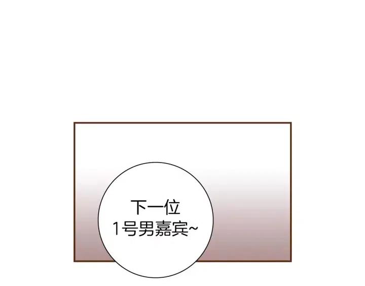 戀愛鈴 - 第93話 意想不到的卡片(2/5) - 7