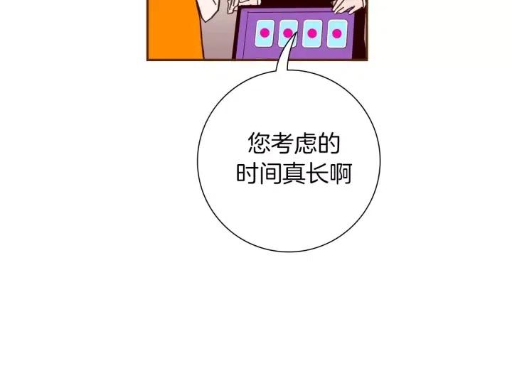 戀愛鈴 - 第93話 意想不到的卡片(2/5) - 8