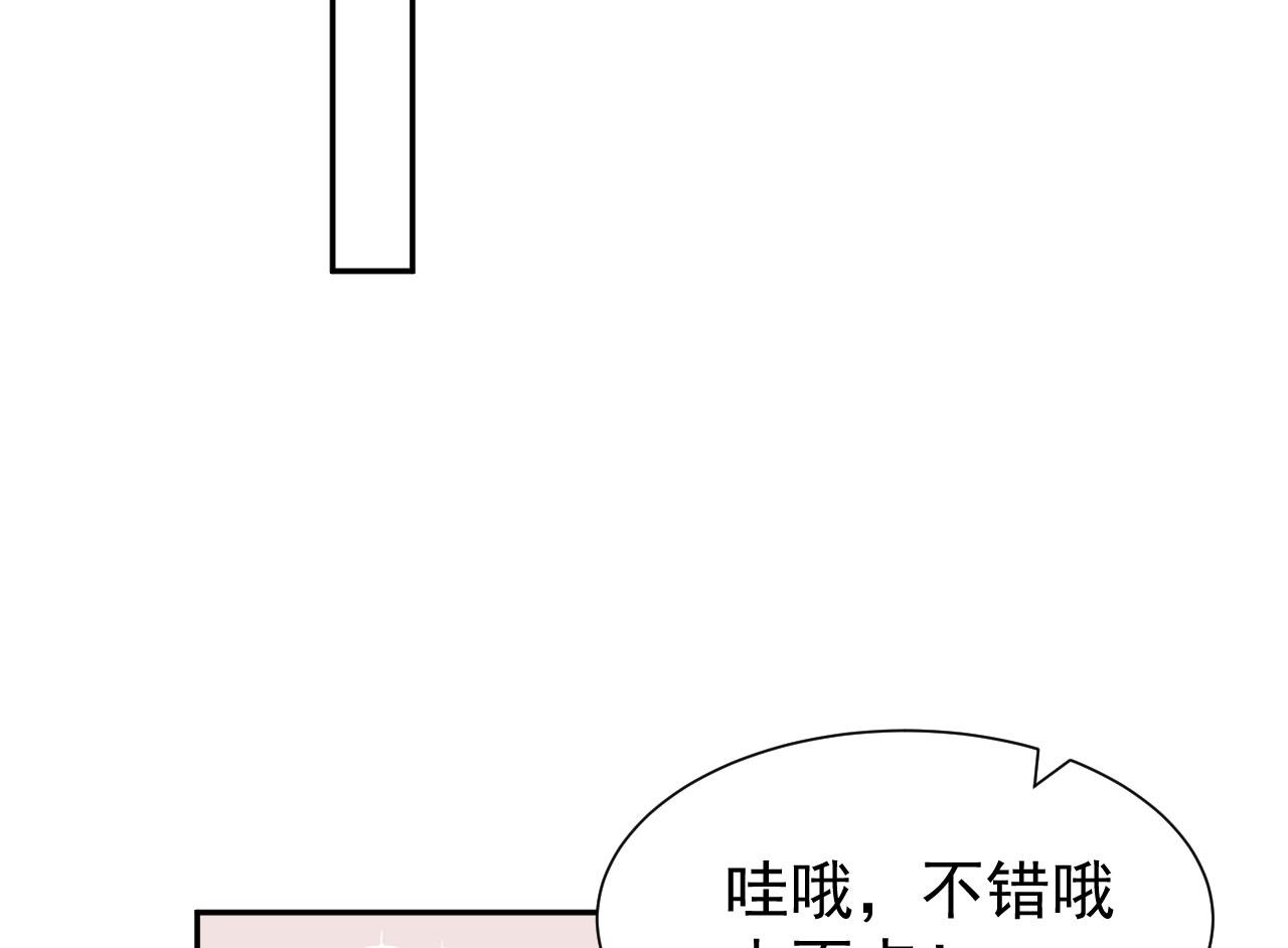 戀愛路線 - 第17話  忘記的重要事情(1/2) - 8