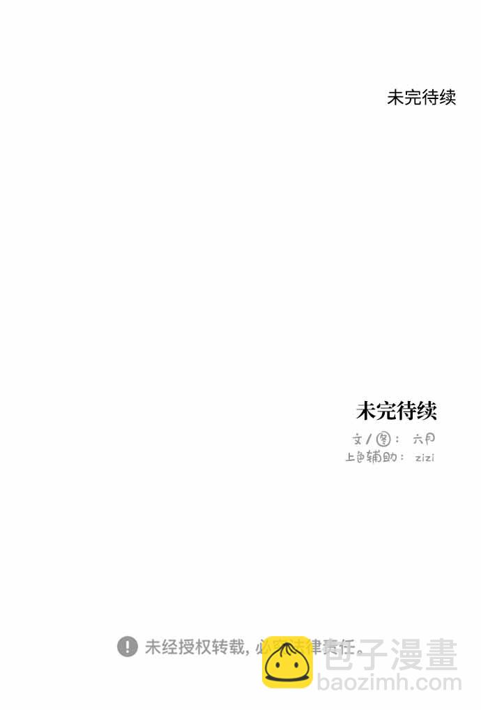 恋爱萌芽 - 第34话(2/2) - 5