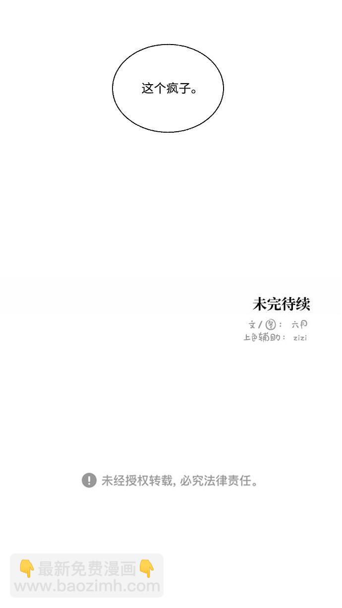 恋爱萌芽 - 第40话 特别篇+a(2/2) - 3