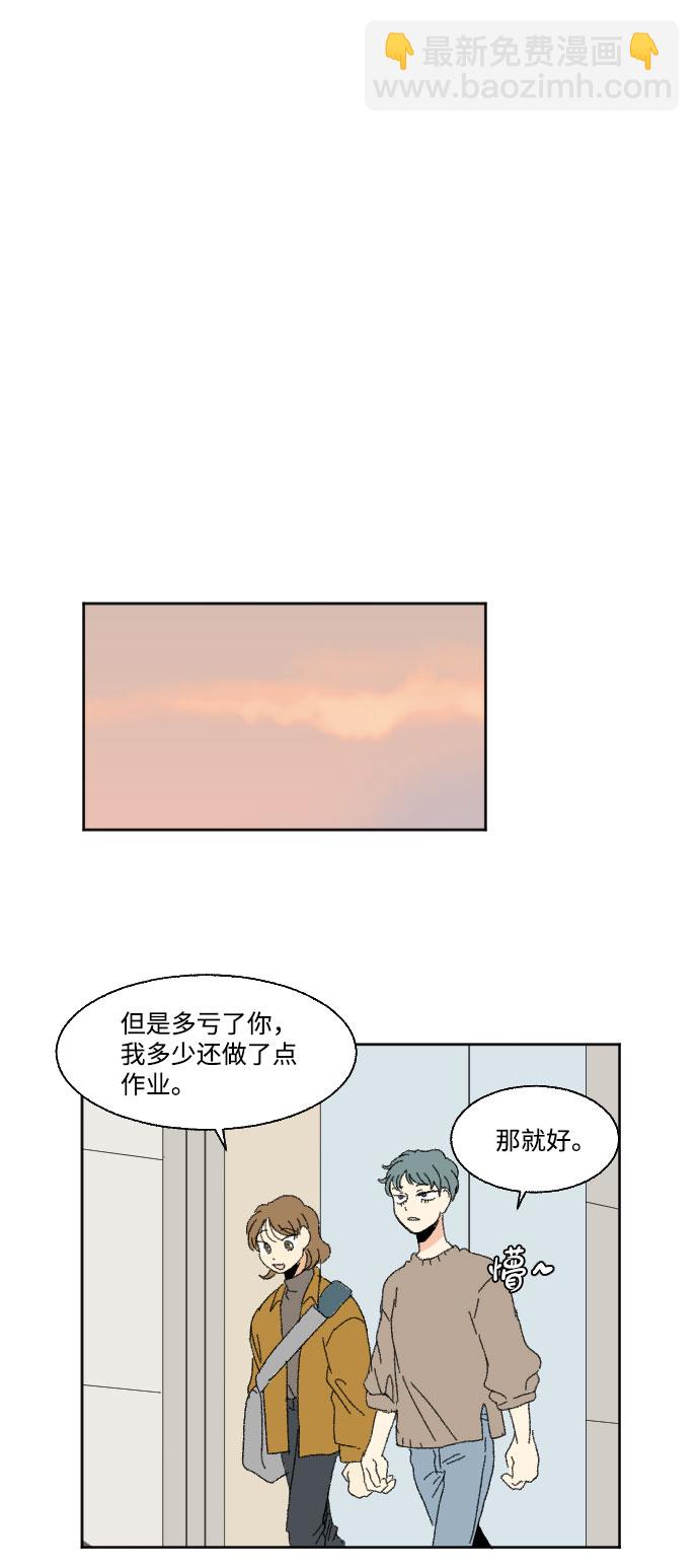恋爱萌芽 - 第44话(1/2) - 6