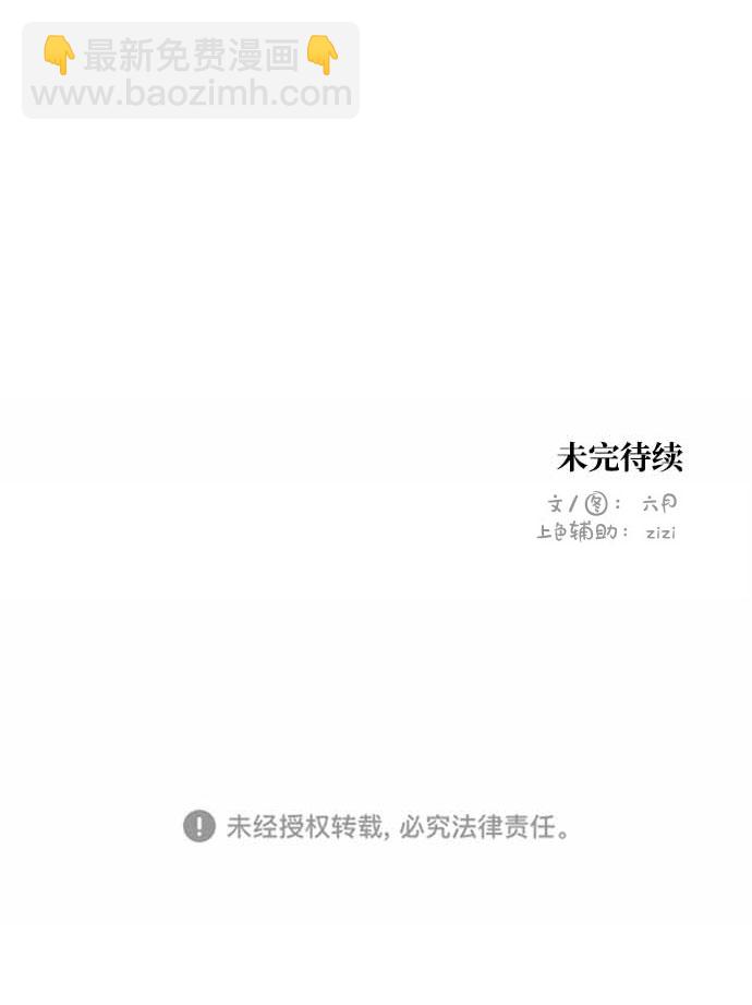 恋爱萌芽 - 第44话(2/2) - 3