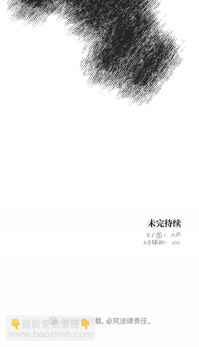 恋爱萌芽 - 第46话(2/2) - 6