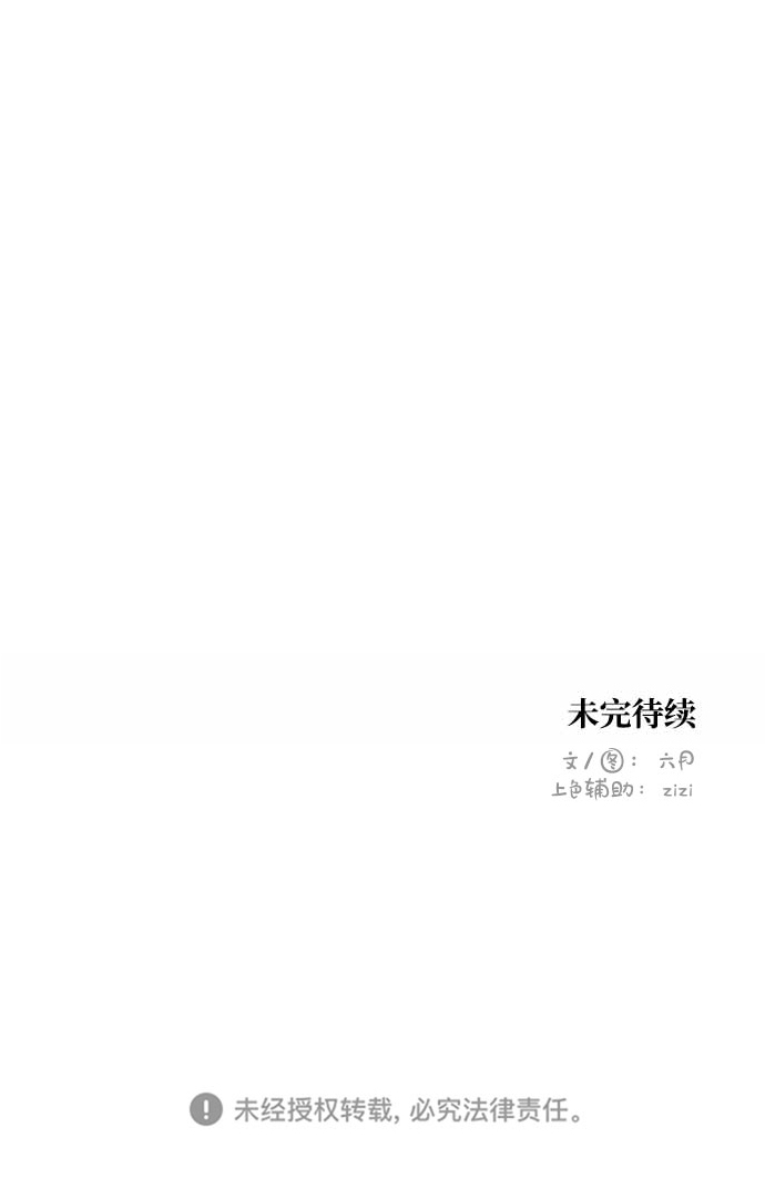 恋爱萌芽 - 第52话(2/2) - 4