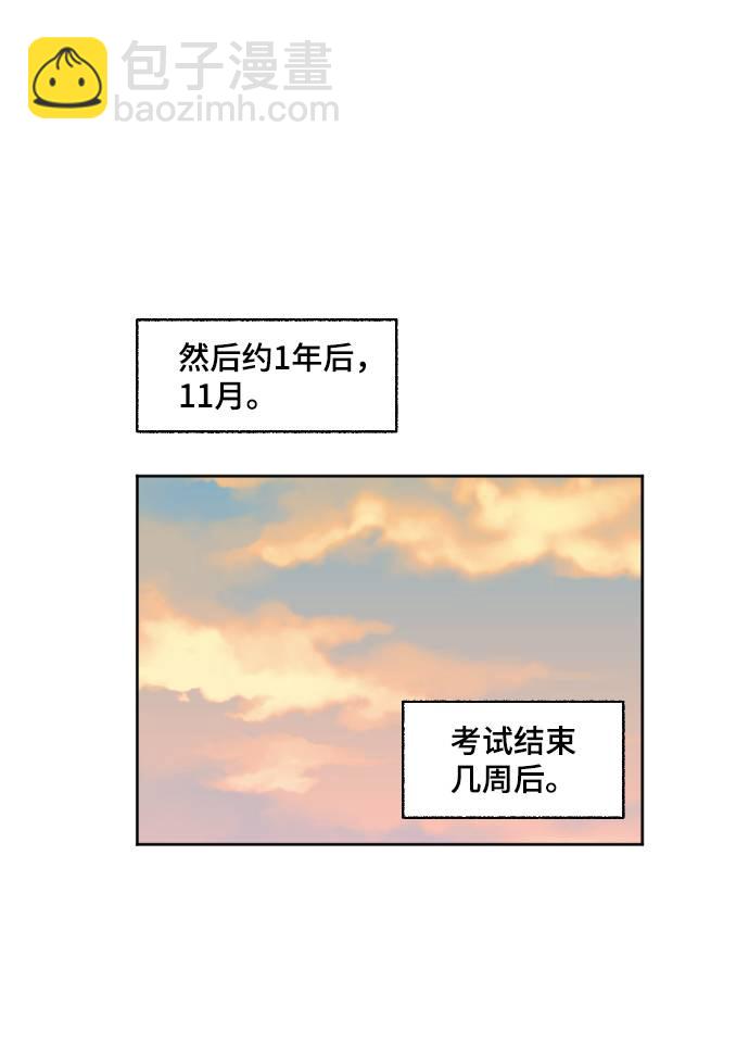 恋爱萌芽 - 第56话(1/2) - 4