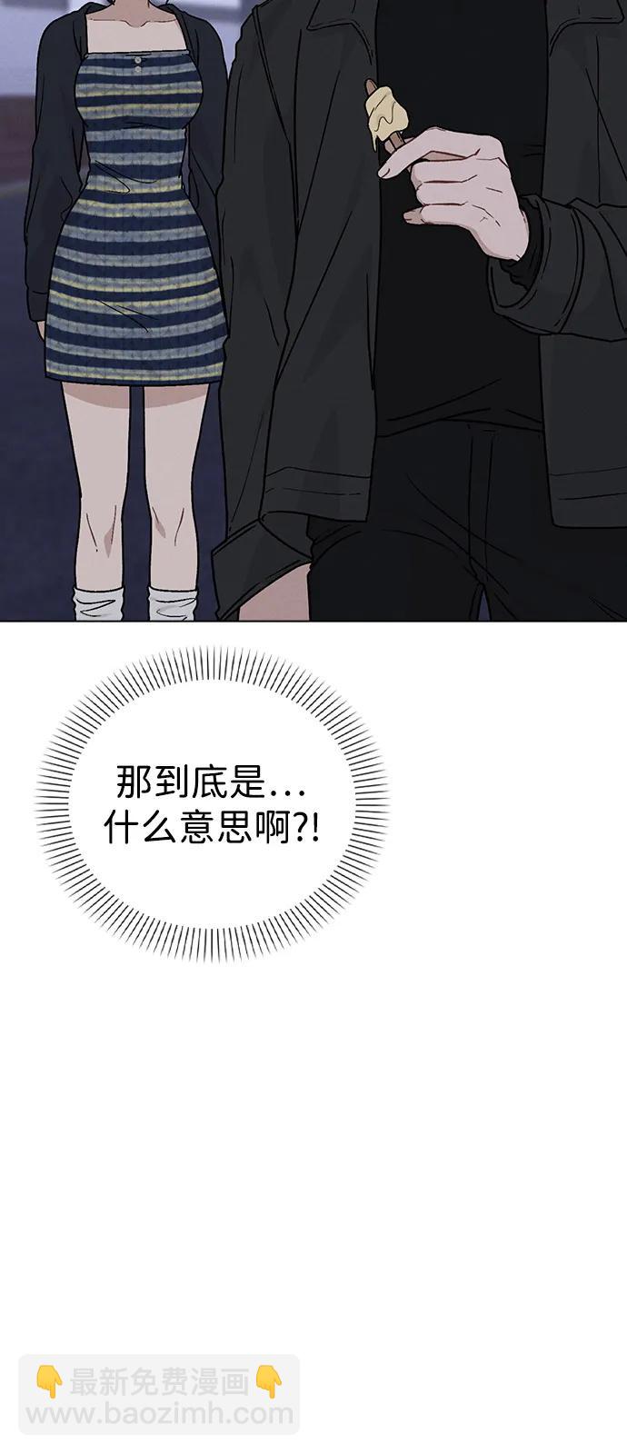 戀愛評分 - 第10話 新生指導(1/3) - 3