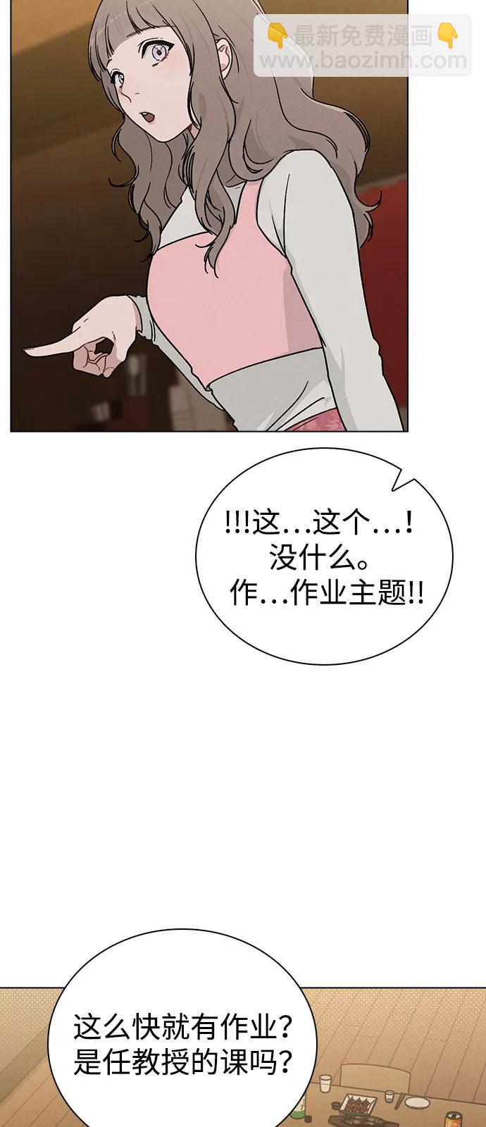 戀愛評分 - 第10話 新生指導(1/3) - 4
