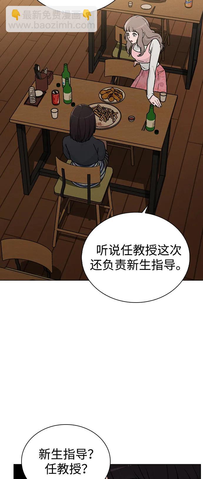 戀愛評分 - 第10話 新生指導(1/3) - 5