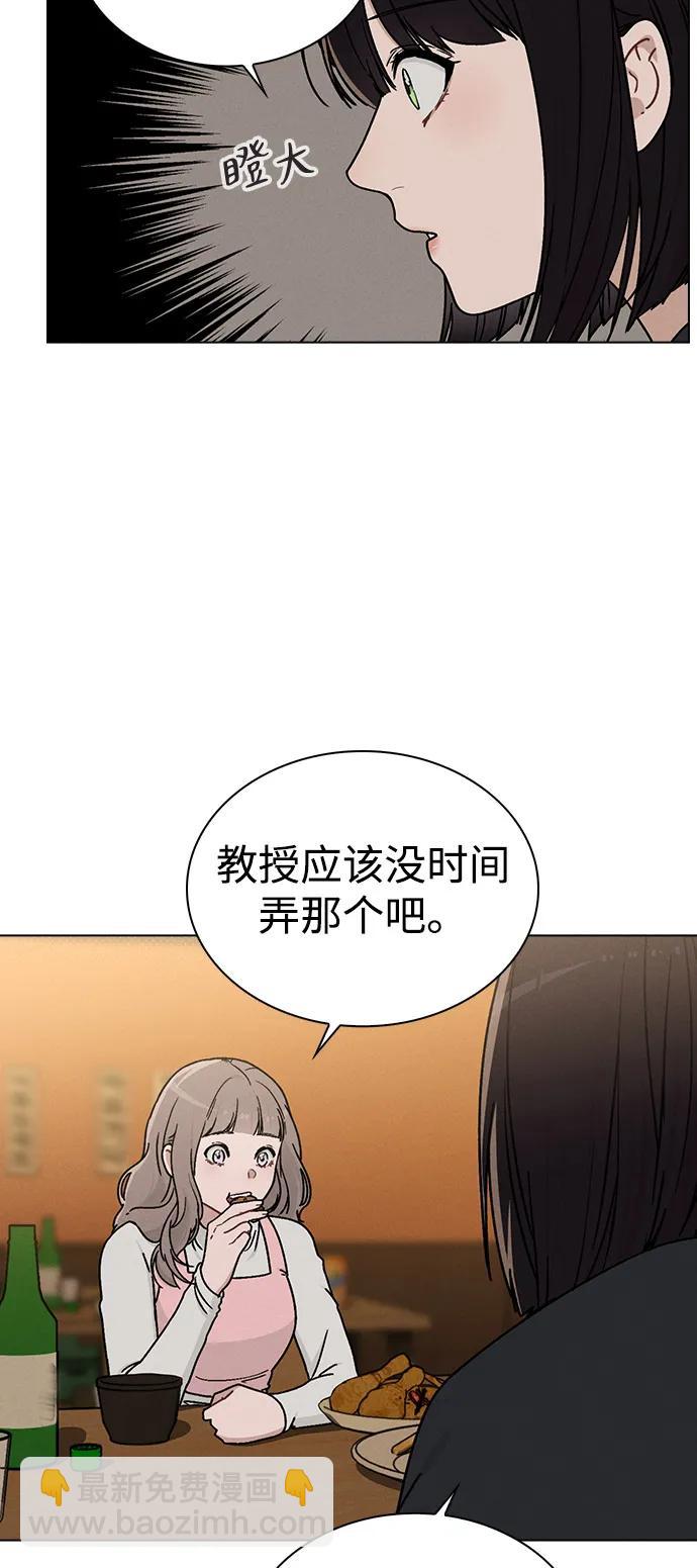 戀愛評分 - 第10話 新生指導(1/3) - 6