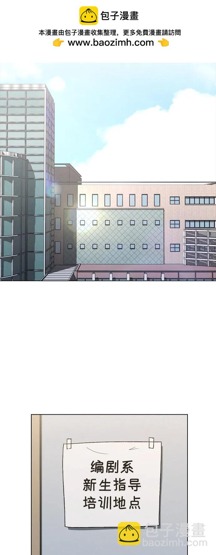 戀愛評分 - 第10話 新生指導(1/3) - 5