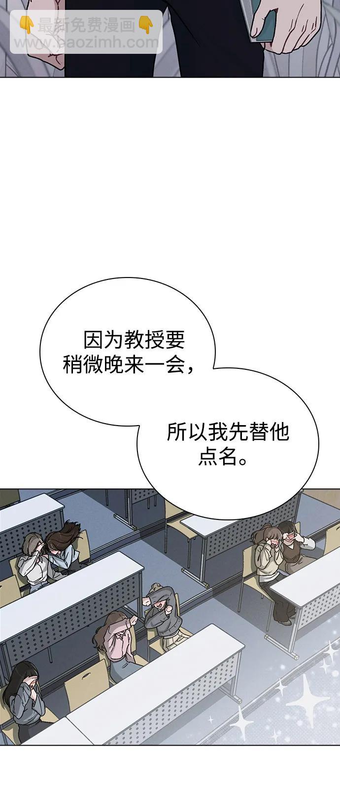 戀愛評分 - 第10話 新生指導(1/3) - 8