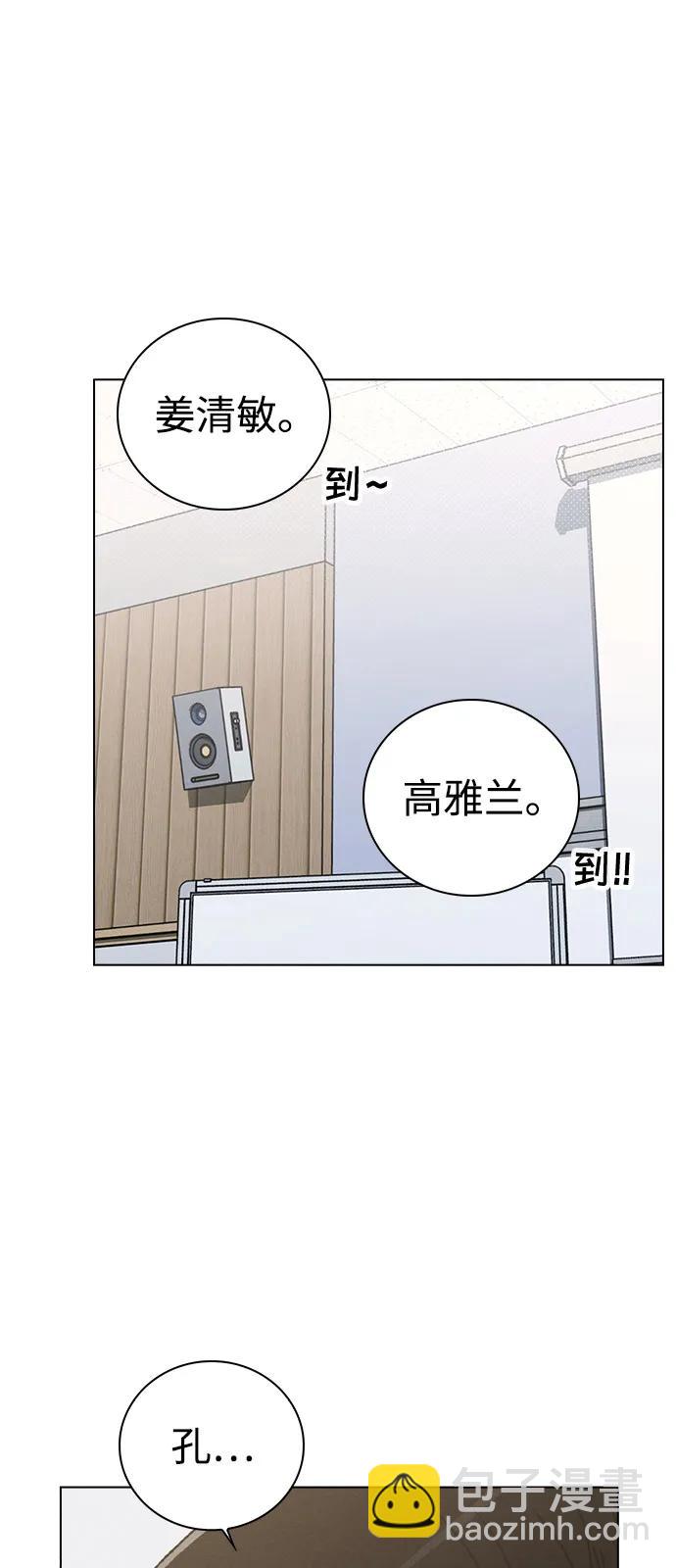 戀愛評分 - 第10話 新生指導(1/3) - 1