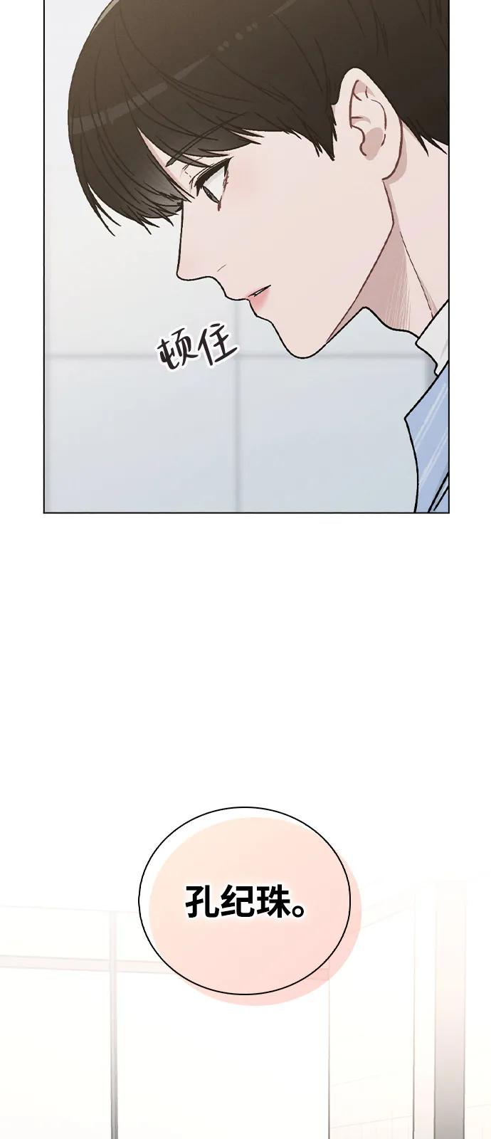 戀愛評分 - 第10話 新生指導(1/3) - 2