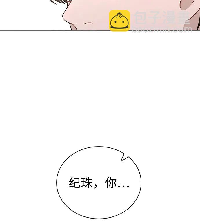 戀愛評分 - 第10話 新生指導(1/3) - 5