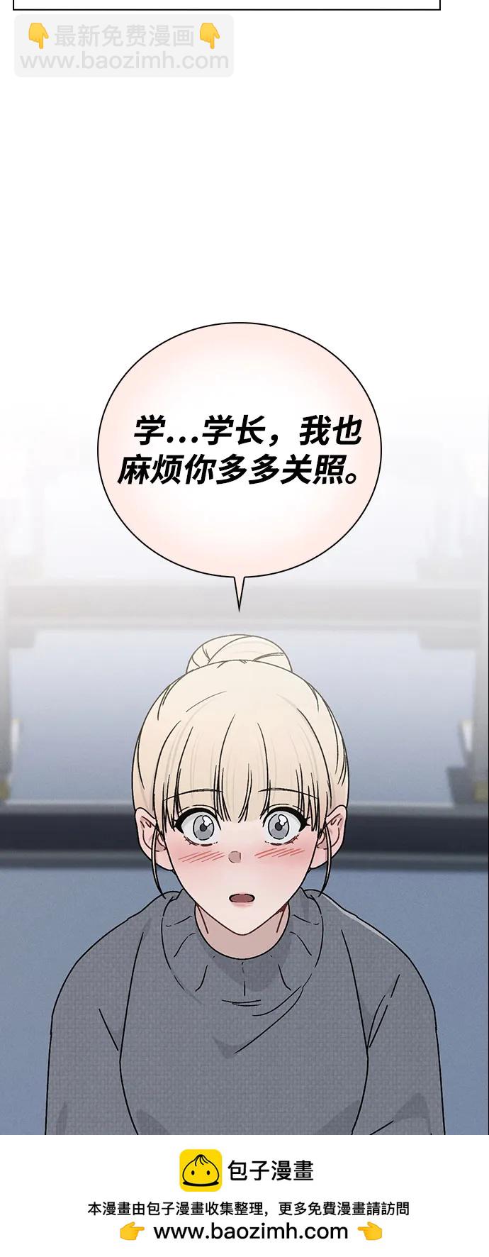 戀愛評分 - 第10話 新生指導(1/3) - 2