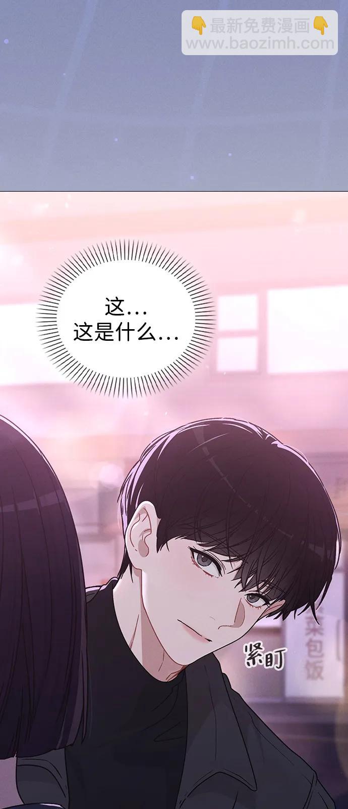 戀愛評分 - 第10話 新生指導(1/3) - 6
