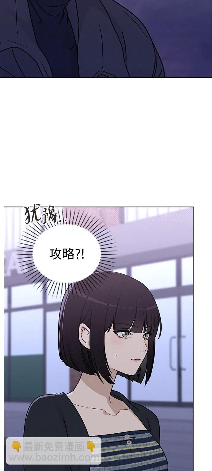 戀愛評分 - 第10話 新生指導(1/3) - 8