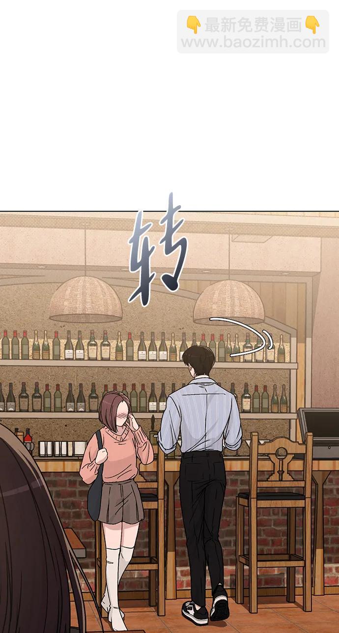戀愛評分 - 第12話 真正的理想型(1/2) - 7