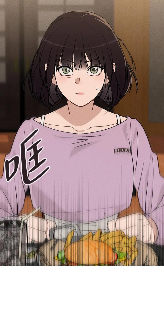 戀愛評分 - 第12話 真正的理想型(1/2) - 3