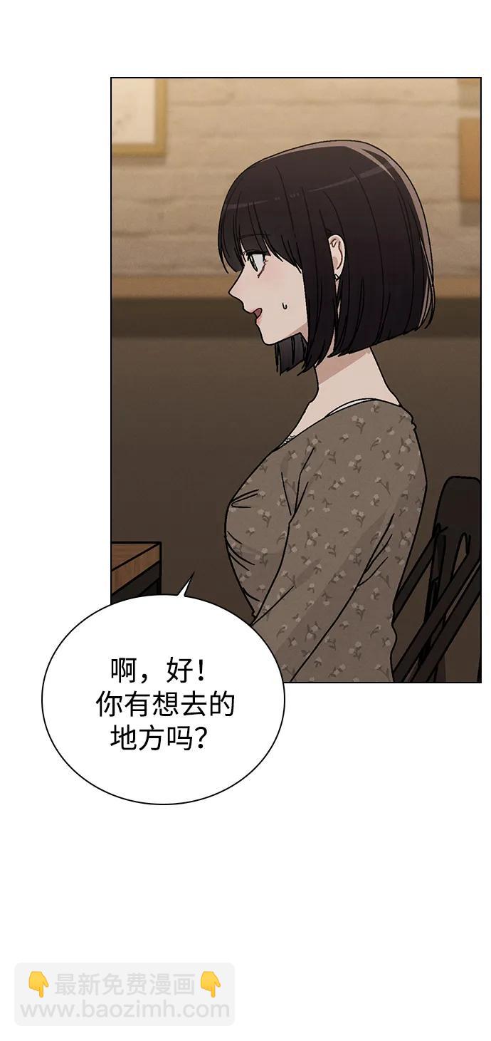 戀愛評分 - 第12話 真正的理想型(1/2) - 5