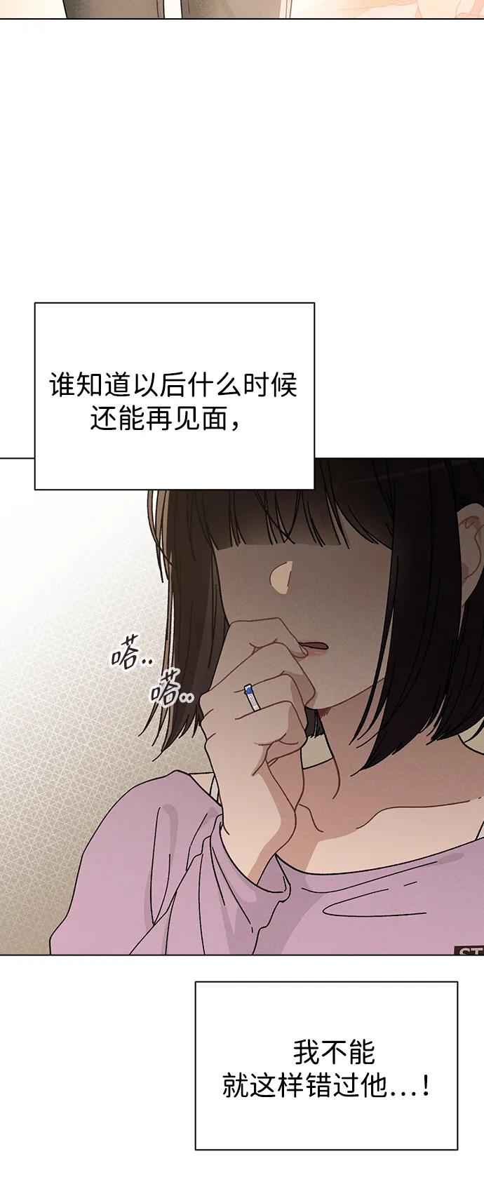 戀愛評分 - 第12話 真正的理想型(1/2) - 7