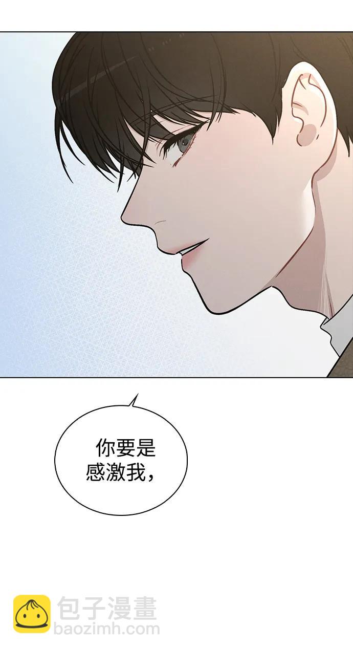 戀愛評分 - 第14話 二選一(1/2) - 5
