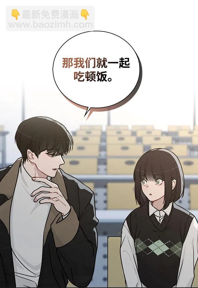 戀愛評分 - 第14話 二選一(1/2) - 6