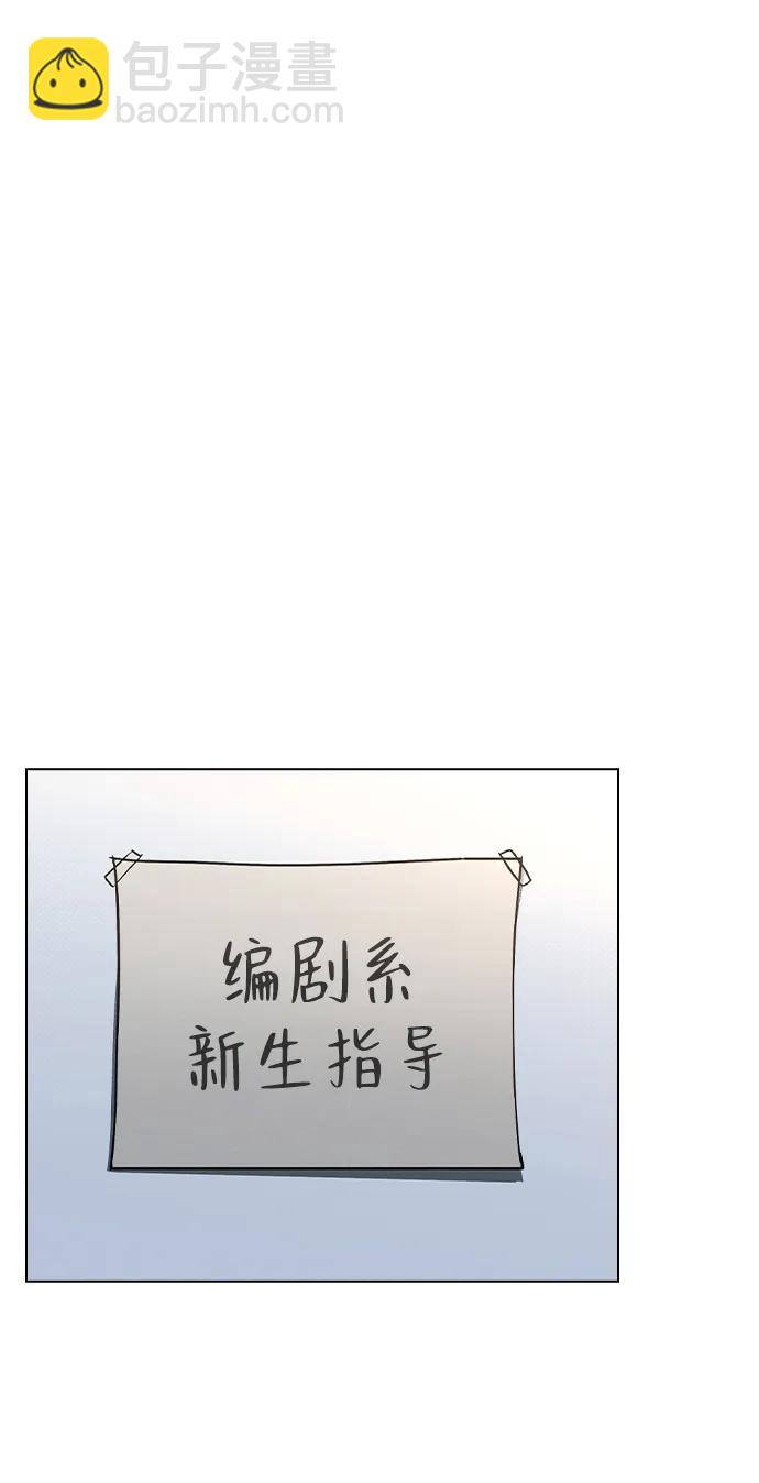 戀愛評分 - 第14話 二選一(1/2) - 8