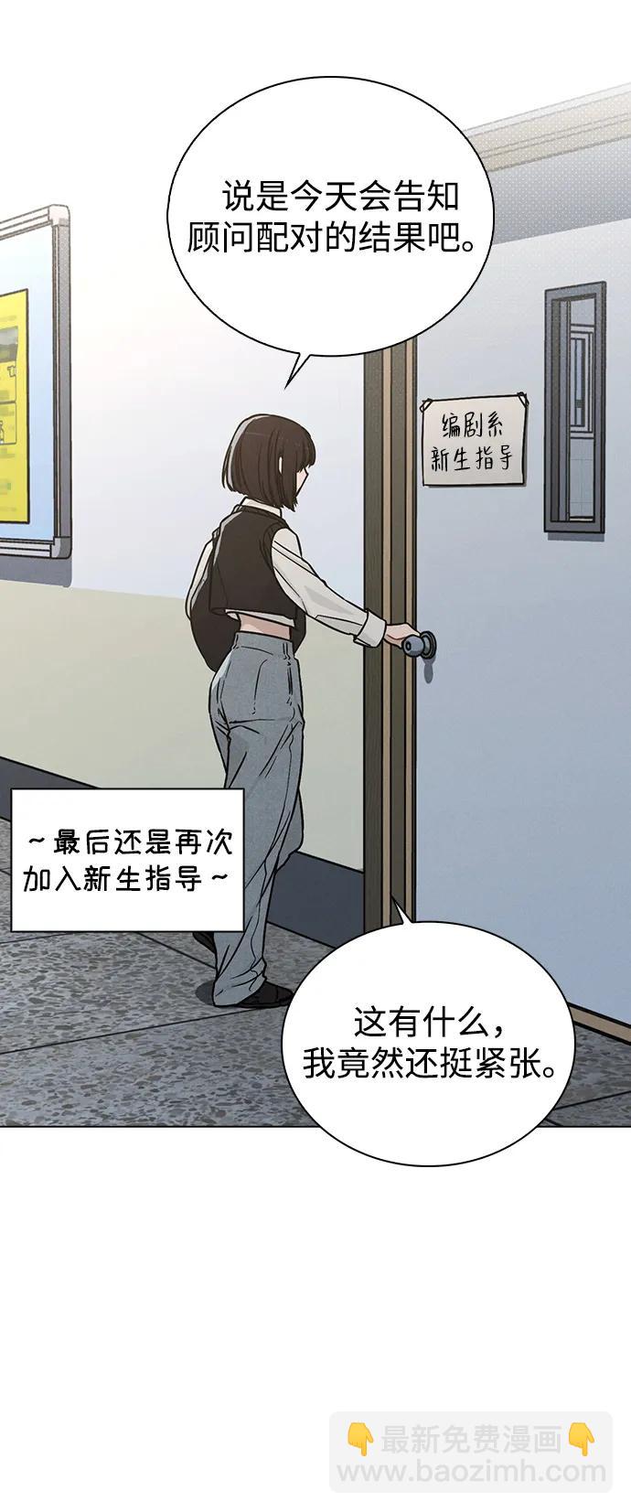 戀愛評分 - 第14話 二選一(1/2) - 1