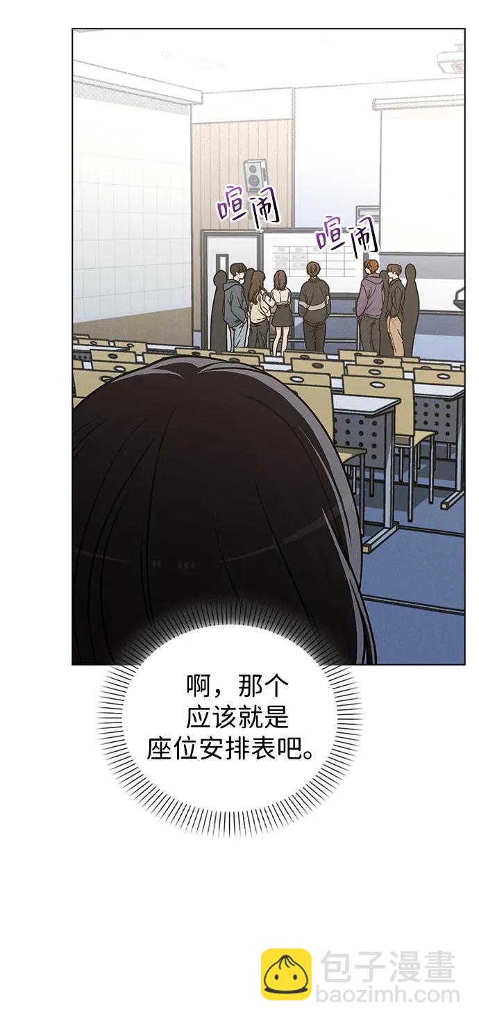 戀愛評分 - 第14話 二選一(1/2) - 2