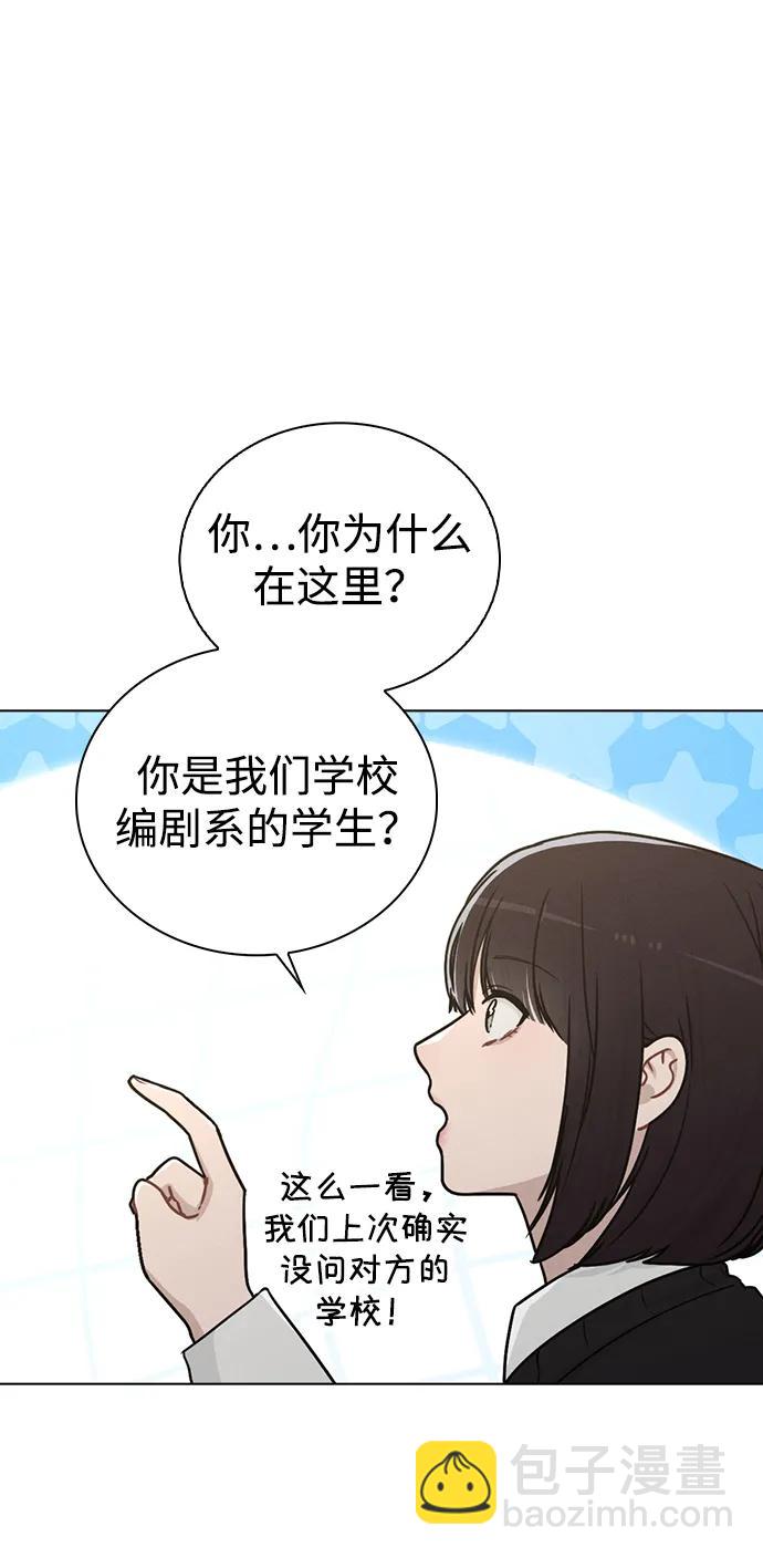 戀愛評分 - 第14話 二選一(1/2) - 2
