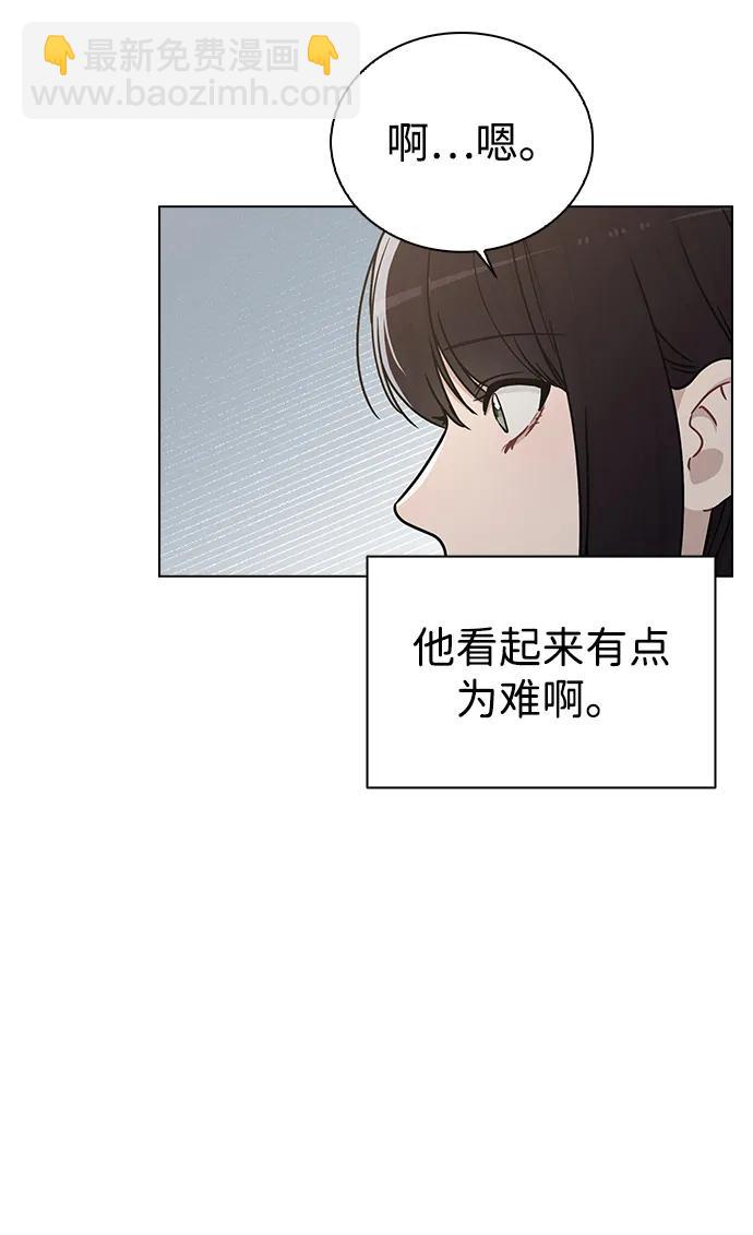 戀愛評分 - 第14話 二選一(1/2) - 8