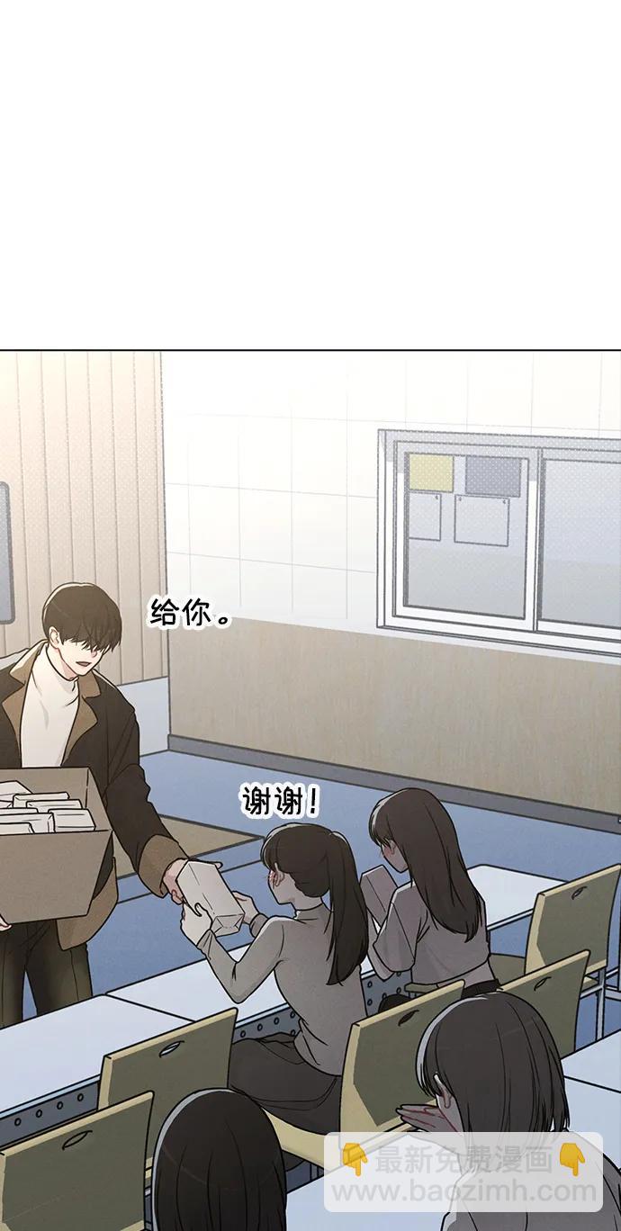 戀愛評分 - 第14話 二選一(1/2) - 5