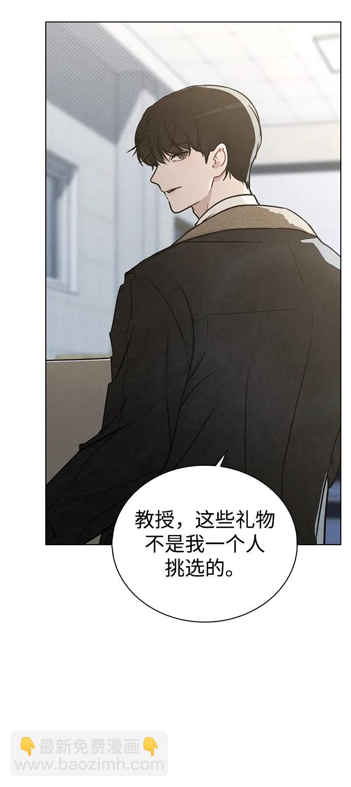 戀愛評分 - 第14話 二選一(1/2) - 8