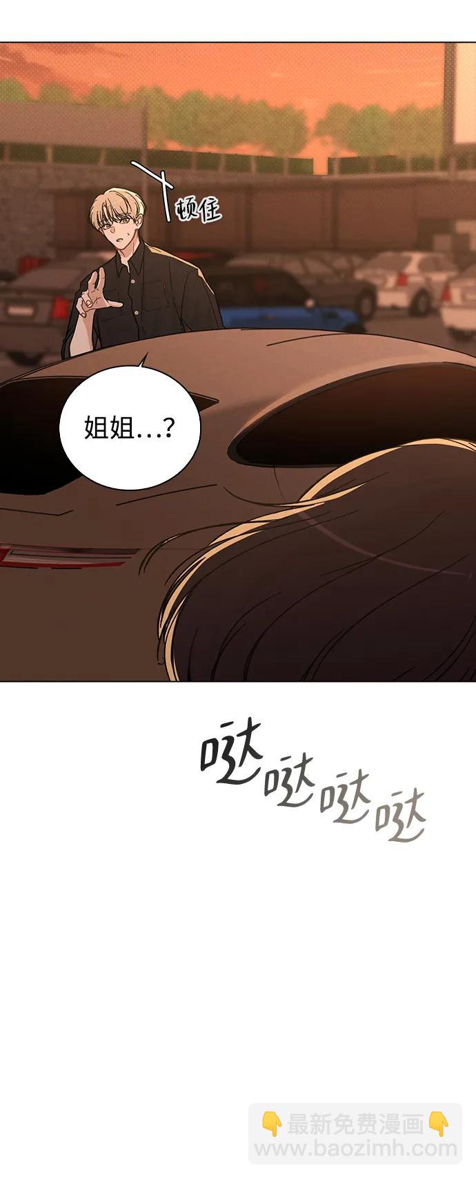 戀愛評分 - 第16話 暴風前夕(1/2) - 5