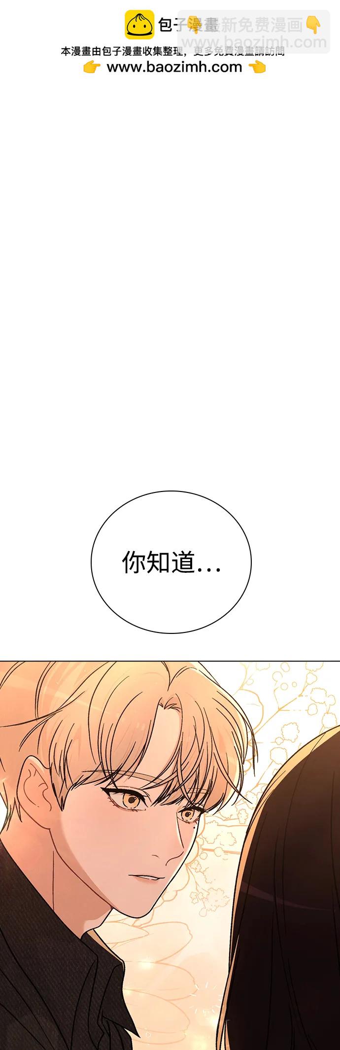 戀愛評分 - 第16話 暴風前夕(1/2) - 2