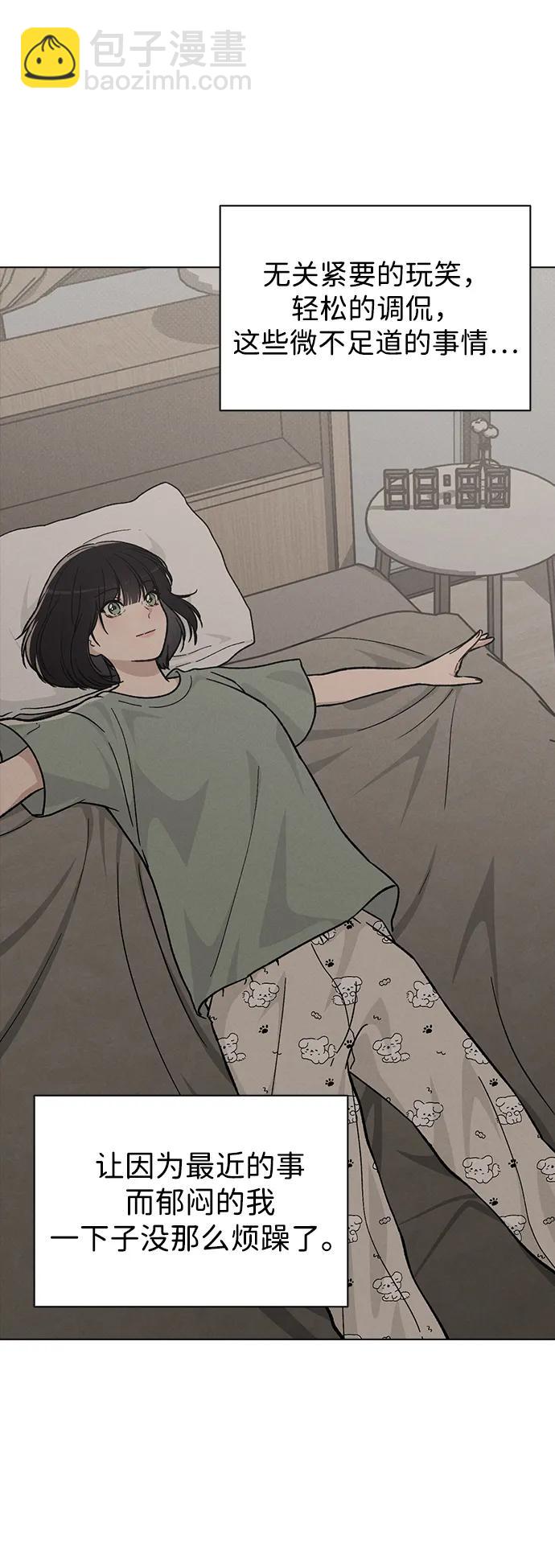 戀愛評分 - 第16話 暴風前夕(1/2) - 1