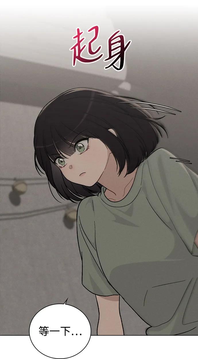 戀愛評分 - 第16話 暴風前夕(1/2) - 8