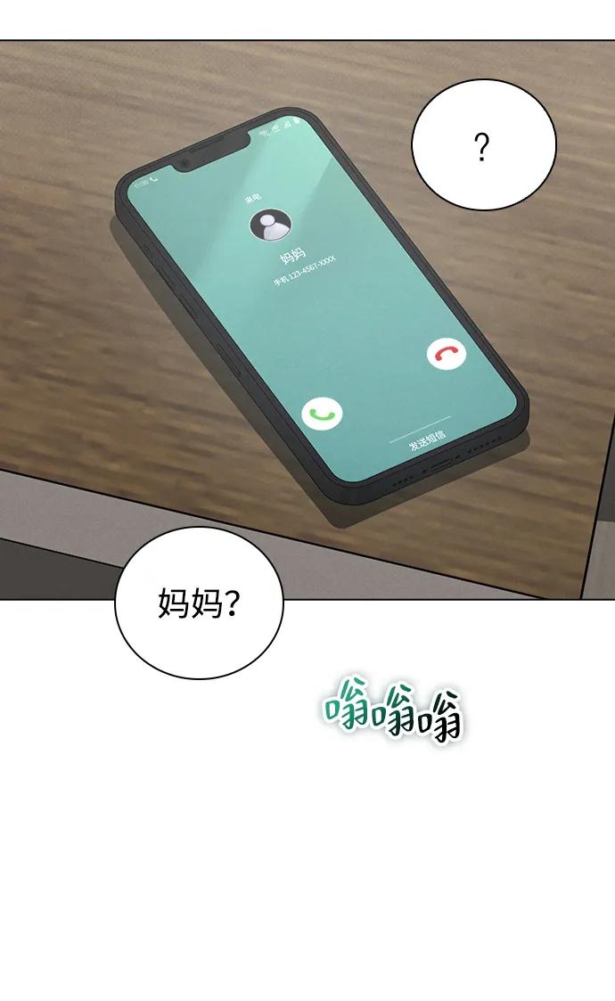 戀愛評分 - 第16話 暴風前夕(1/2) - 2