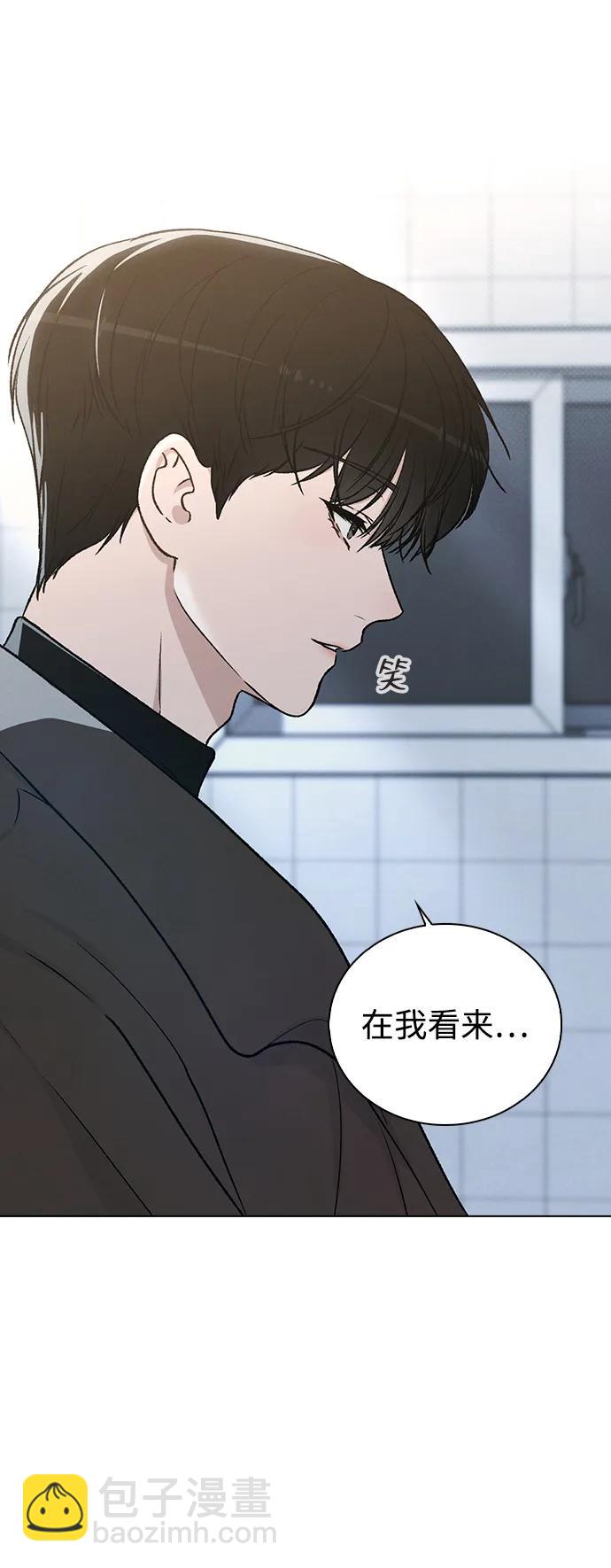 戀愛評分 - 第18話 誤會(1/2) - 4
