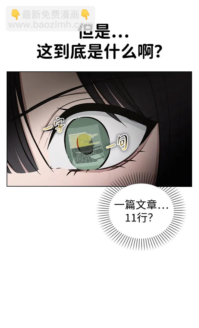 戀愛評分 - 第18話 誤會(1/2) - 1