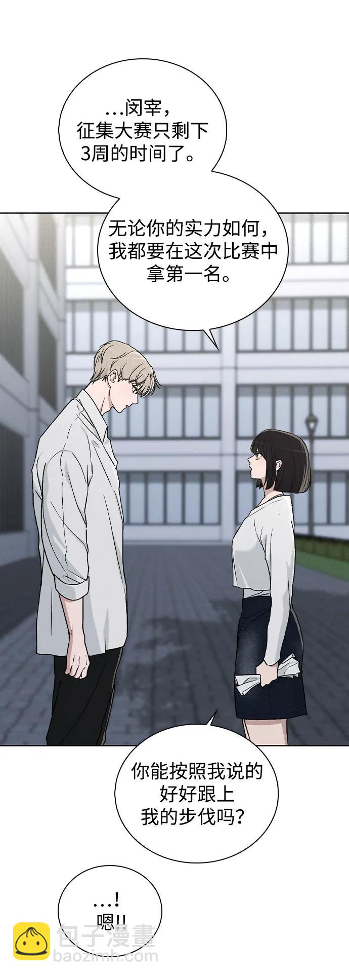 戀愛評分 - 第18話 誤會(1/2) - 2