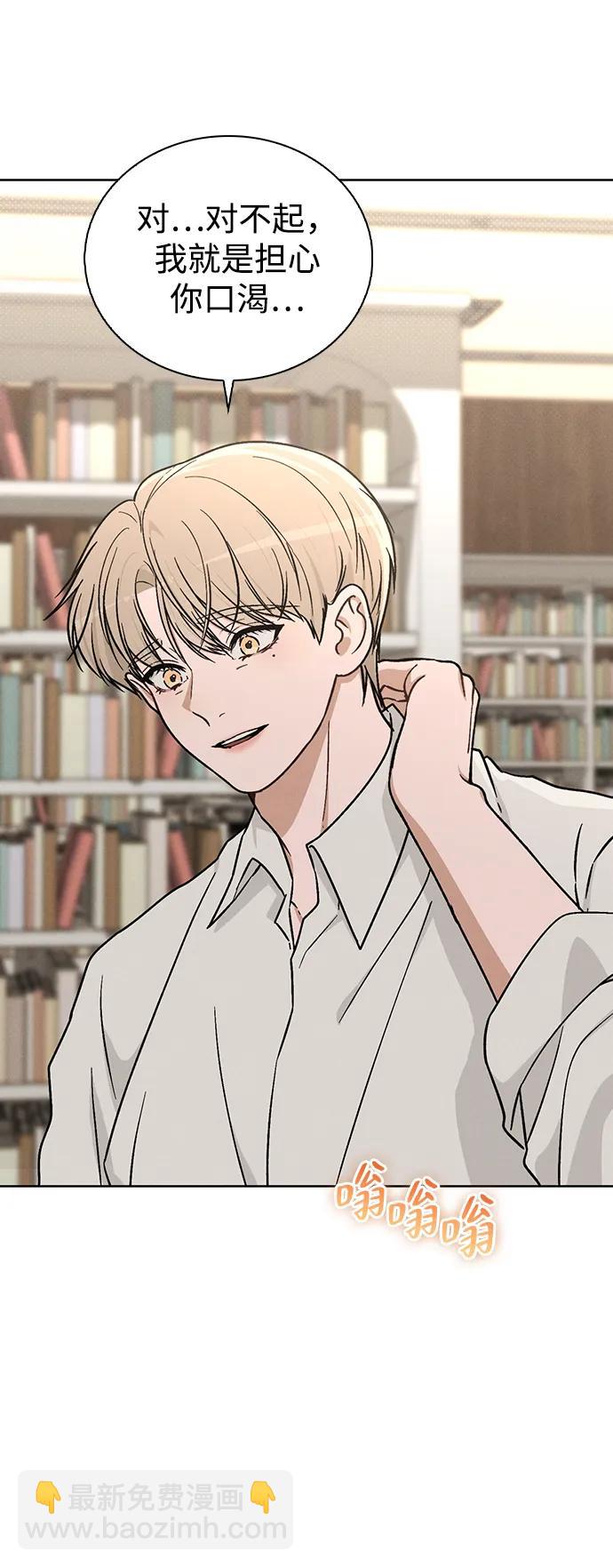 戀愛評分 - 第18話 誤會(1/2) - 8