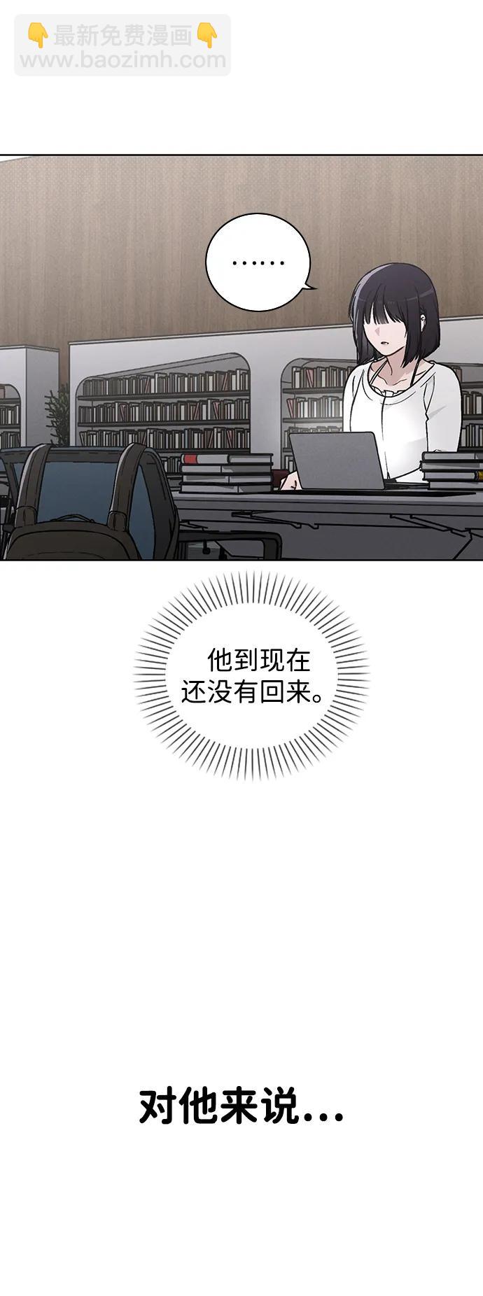戀愛評分 - 第18話 誤會(1/2) - 7